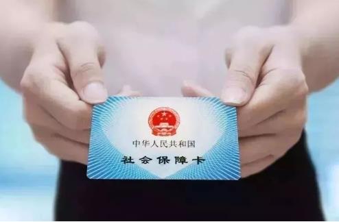 社保斷交會(huì)有什么影響？